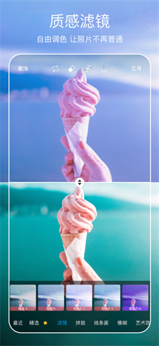 美易Picsart旧版本