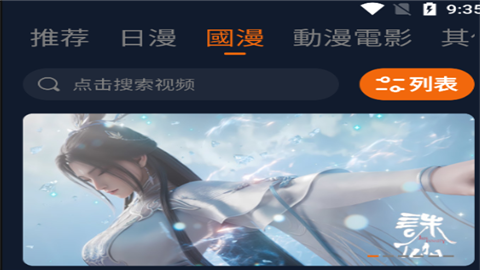 囧次元看动漫无广告