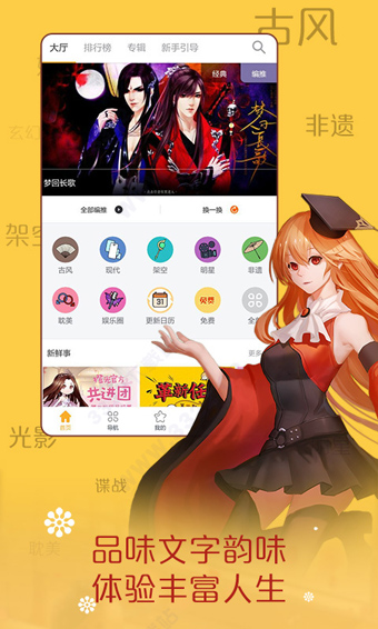 橙光阅读器官方版