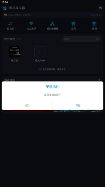 逐鹿助手模拟器
