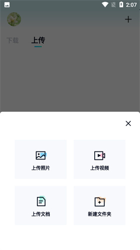 百度网盘青春版手机版