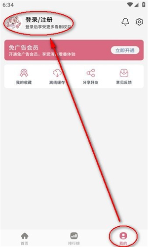 稀饭动漫最新版