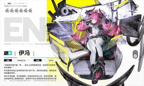 明日方舟终末地官方正版