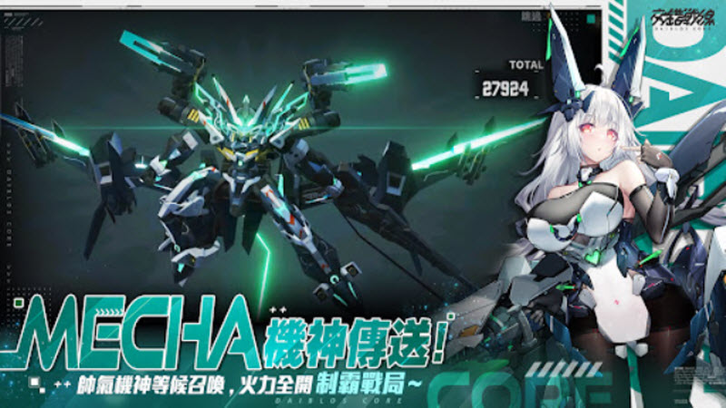 交错战线繁中服