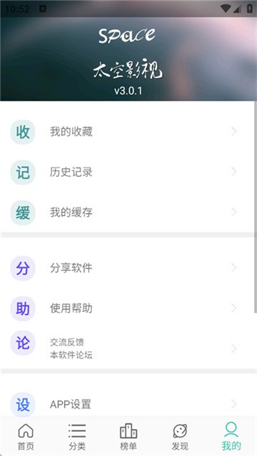 太空影视app安卓版