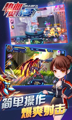 热血奥特曼暴击僵尸内购版