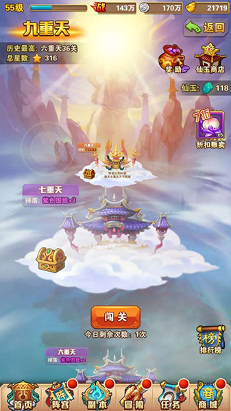 每日必做攻略配图6