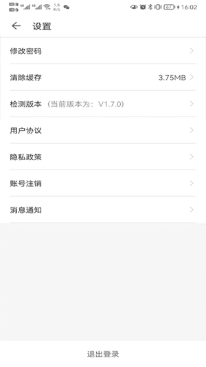 职业健康培训官方最新版