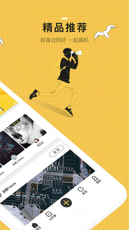 米拍摄影手机版