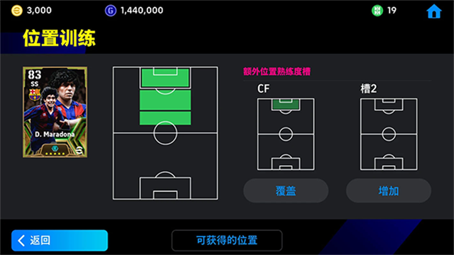 eFootball 2025手游国际服