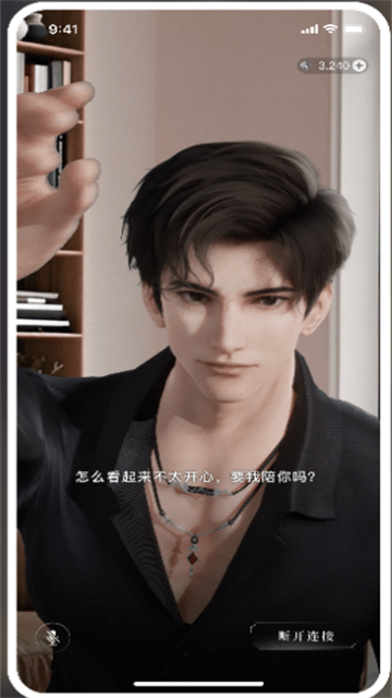 星动执行官ai伴侣官方版