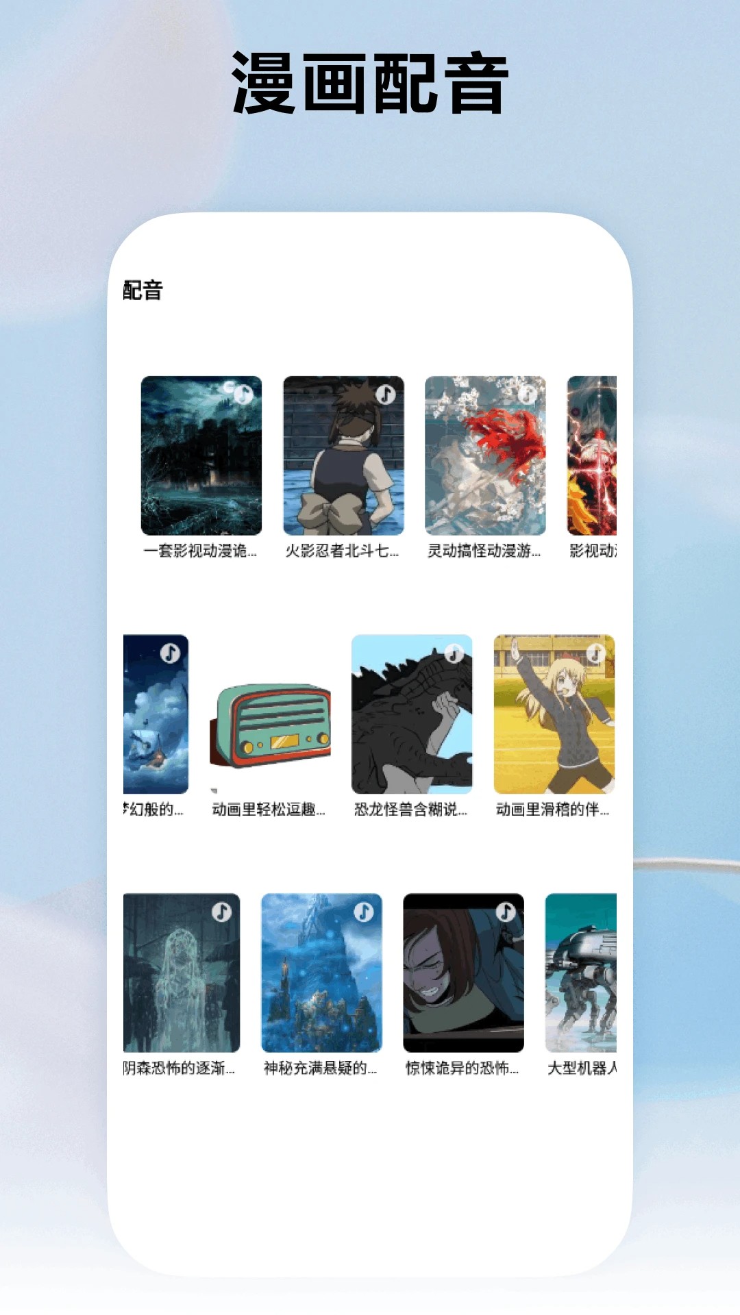 知音漫客栈官网正版