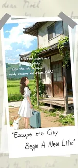 客满啦我的幸福旅店