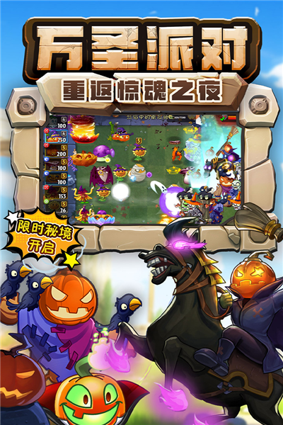 植物大战僵尸2冰河世界