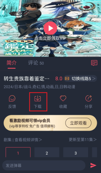 萌圈动漫app正版