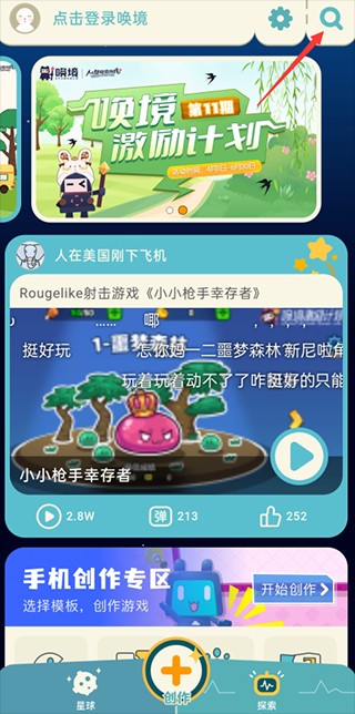 怎么玩像素火影截图1