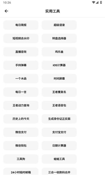 彩色软件库2026最新版本