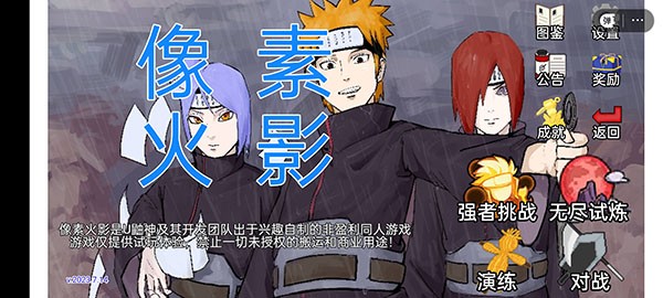 怎么玩像素火影截图4