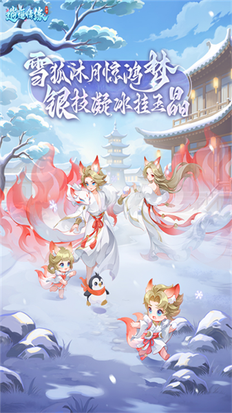 逍遥情缘腾讯版