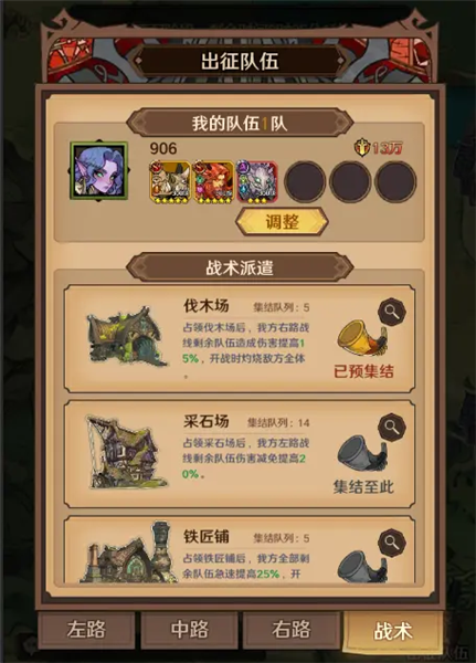 公会战攻略配图3