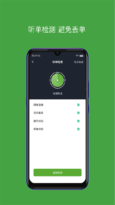 有象车主司机端