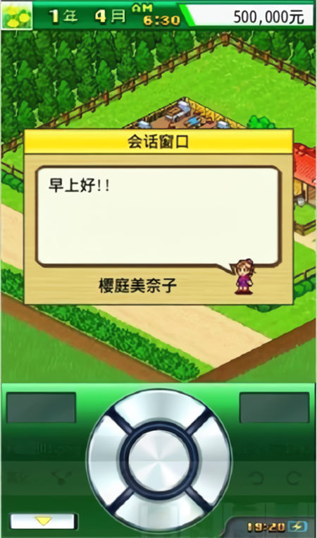 顶级跑马牧场修改版