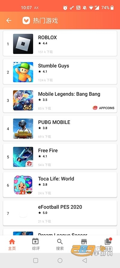 Aptoide应用商店官方安卓版