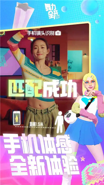 舞力全开派对测试版最新版