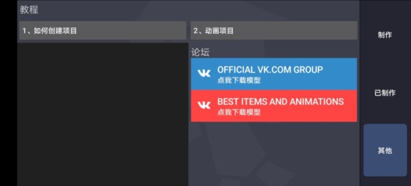 怎么添加模型截图6