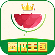 西瓜王国