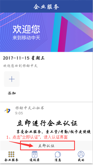 怎么认证配图2