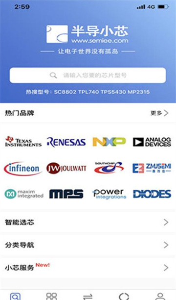 半导小芯芯片查询工具