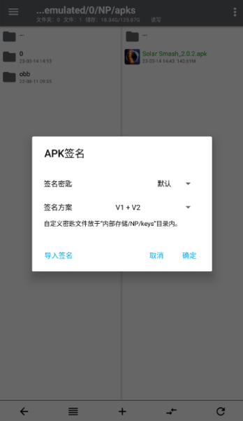 NP管理器老版本