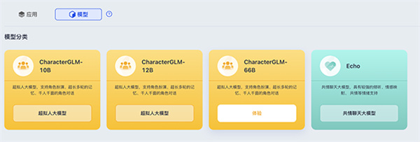 AI乌托邦Pro聊天软件