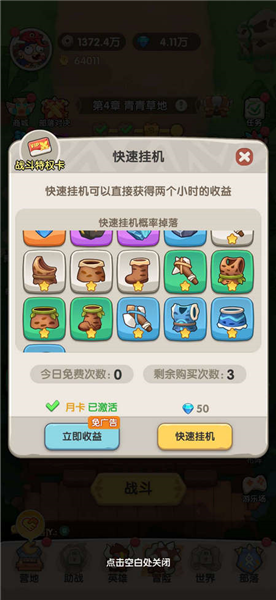 一步两步小游戏