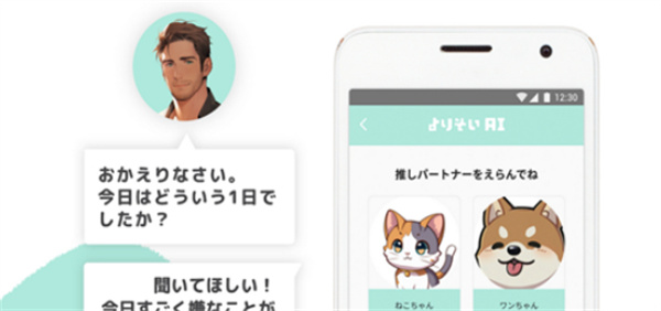 Yorisoi AI聊天软件