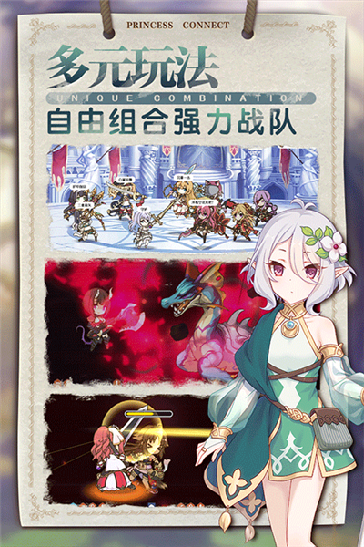 超异域公主连结Re Dive台服最新版宣传图