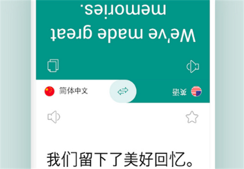有声翻译app