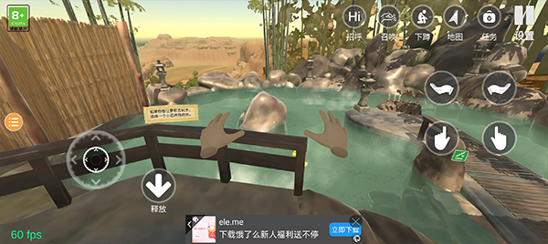 小忍计划温泉篇