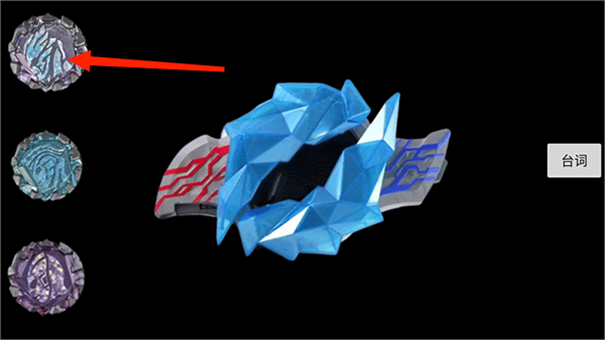 布莱泽奥特曼变身器