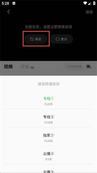 小柠檬追剧app官方版