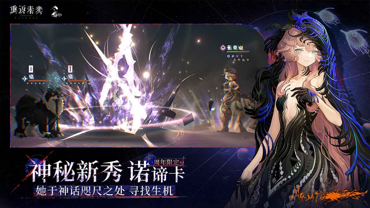 重返未来1999官网版