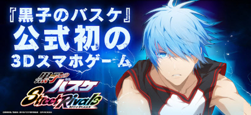 黑子的篮球街球对决国际服