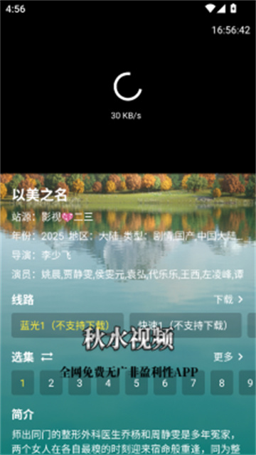 秋水视频