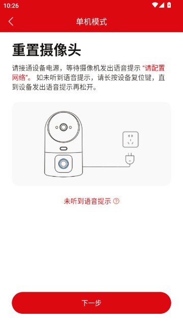 指尖看看摄像头APP