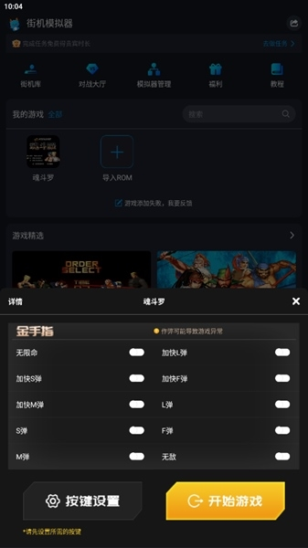 逐鹿助手模拟器