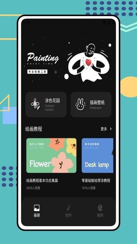 Tumbot绘画安卓版