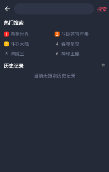 萌圈动漫app正版