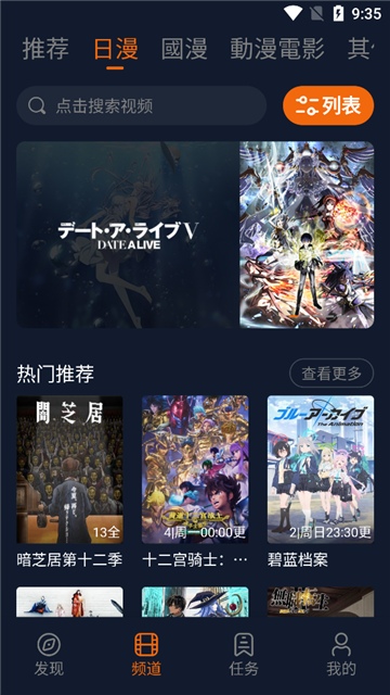 囧次元看动漫无广告