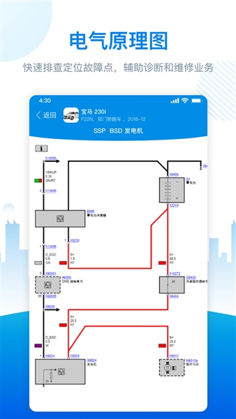 爱扳手数据最新版本